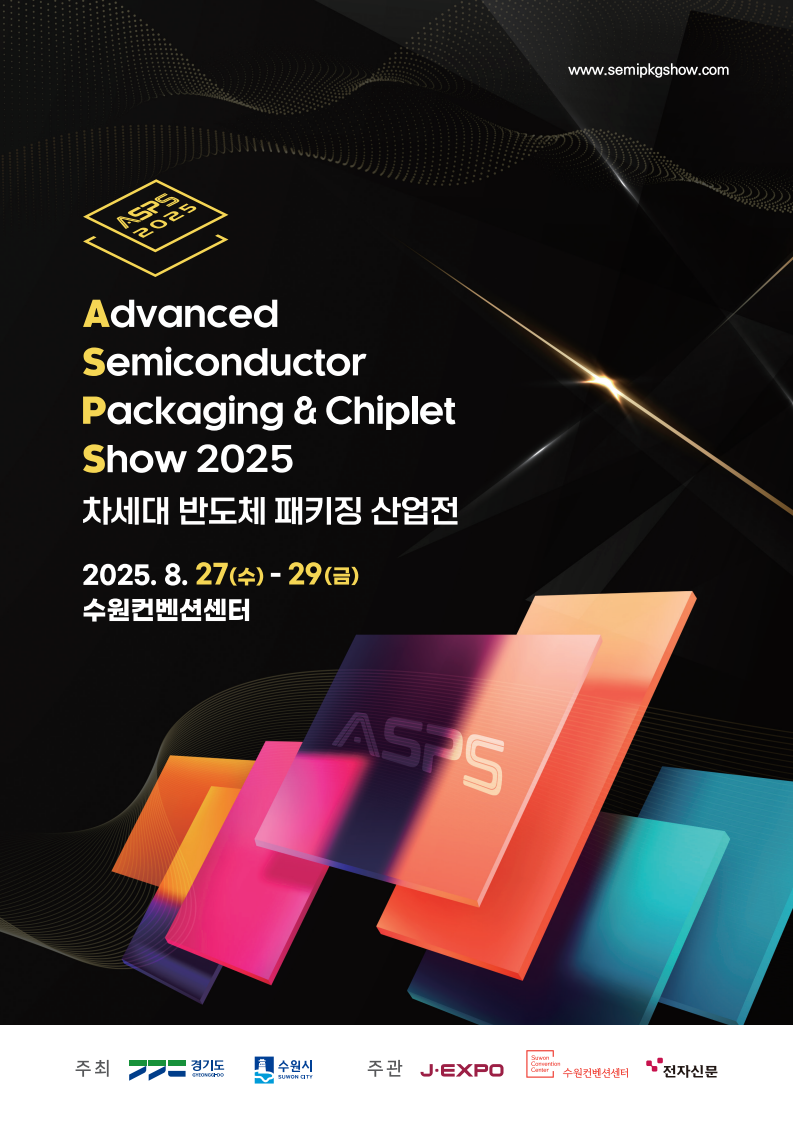 ASPS 2025 포스터