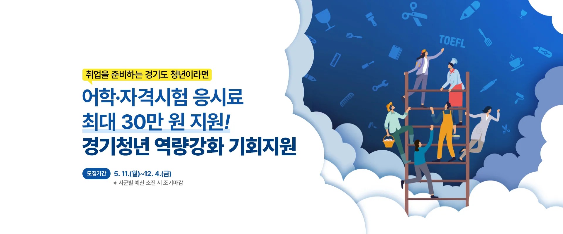역량강화